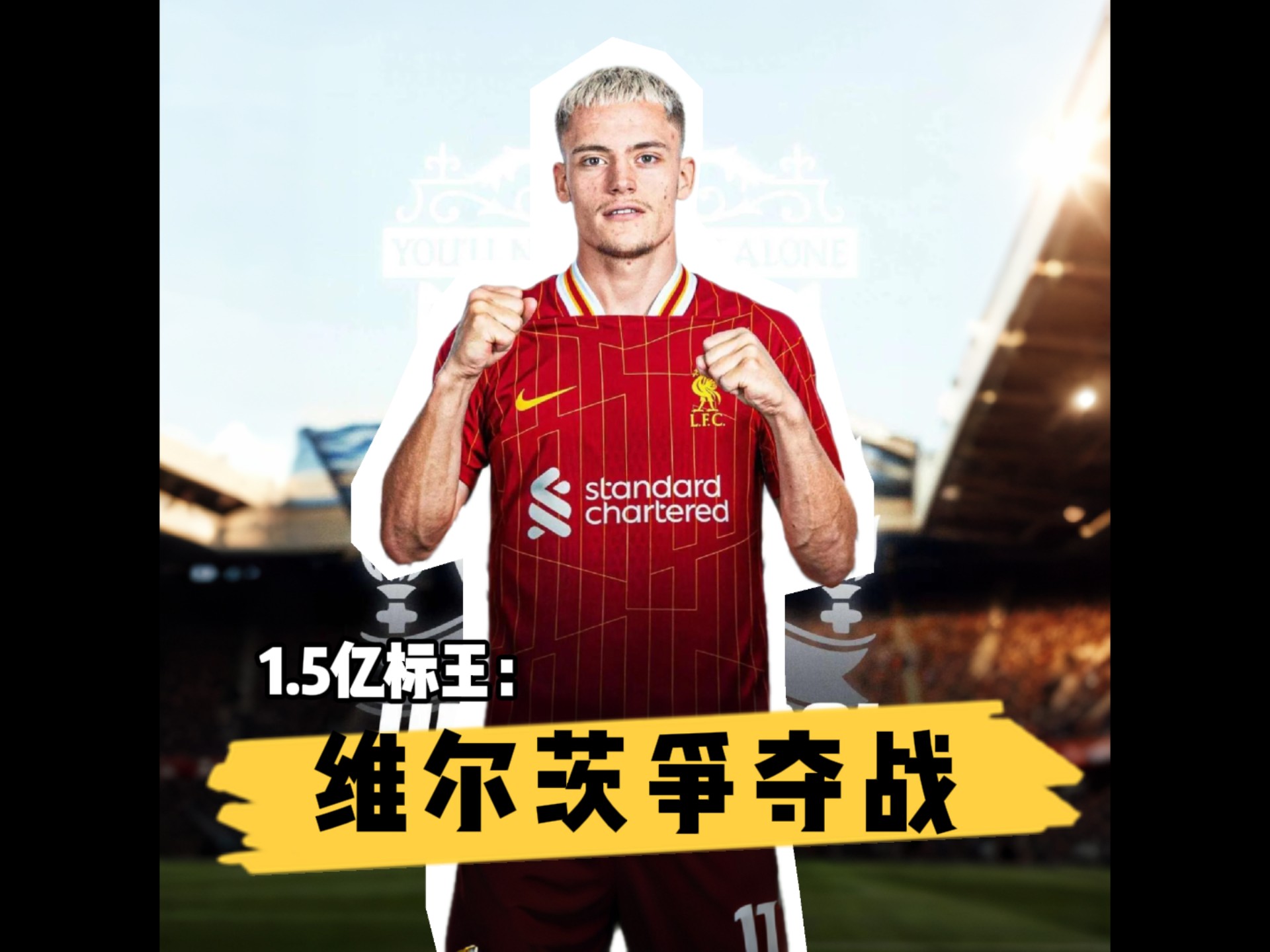 利物浦发布备战花絮，国际比赛日手感冰凉，法国杯任务艰巨，年轻球员得到机会的简单介绍-爱游戏平台